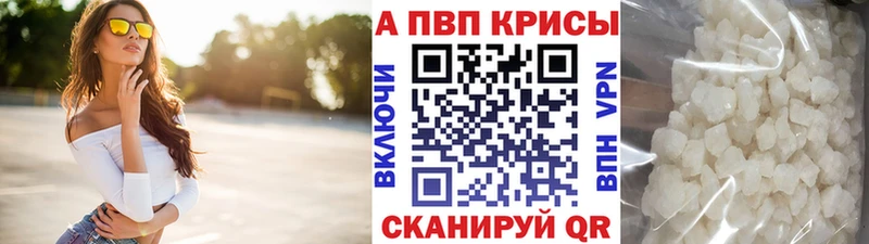 даркнет сайт  Сланцы  A-PVP Crystall 