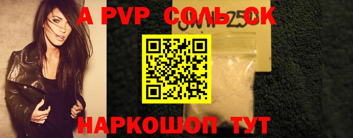Alpha-PVP Crystall Сланцы