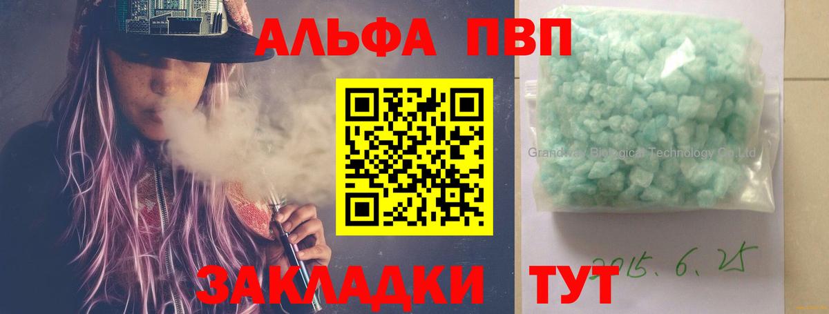 Alfa_PVP  Alfa_PVP СК  APVP кристаллы  Вход с VPN  Сланцы  A PVP Crystall 