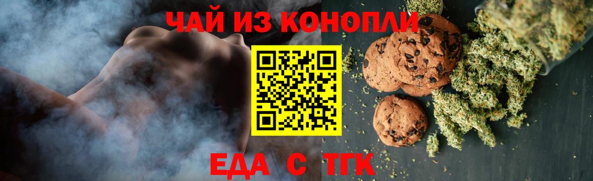Cannafood конопля  Вход с VPN  Сланцы 
