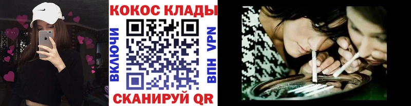 КОКАИН Колумбийский  что такое   omg ONION  Сланцы 