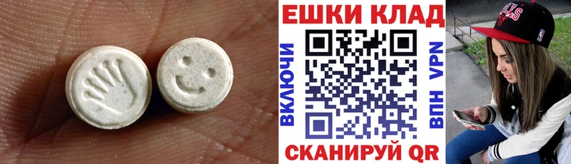 что такое   Сланцы  Ecstasy 300 mg 