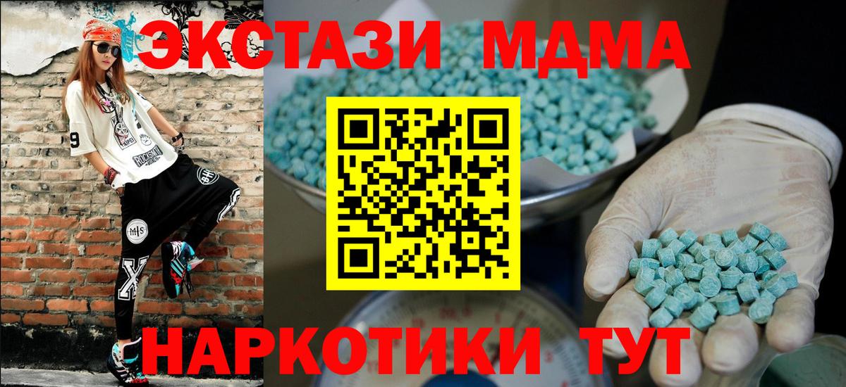 Ecstasy 250 мг Сланцы