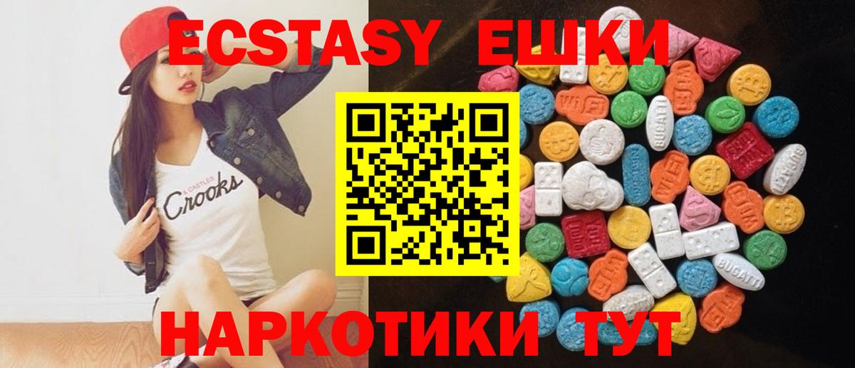 Сланцы  ЭКСТАЗИ mix  цена наркотик  Вход с VPN  Ecstasy бентли 