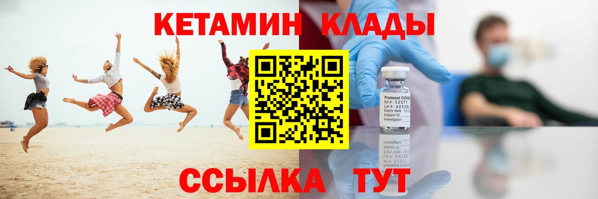 Кетамин ketamine Сланцы