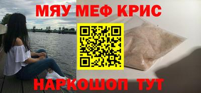 мескалин Севастополь
