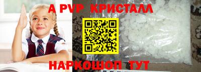 мескалин Севастополь