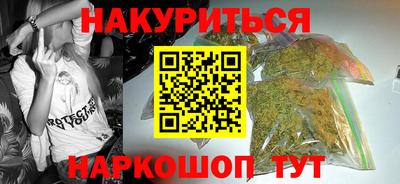 мескалин Севастополь