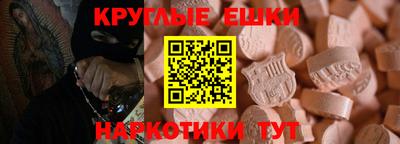 мескалин Севастополь