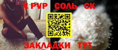 молекула духа Северобайкальск