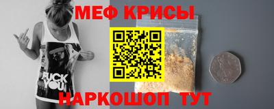 мескалин Севастополь
