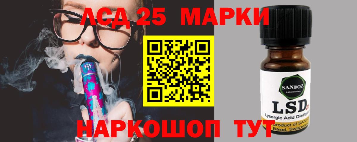 LSD-25 экстази кислота  Вход с VPN  Сланцы 