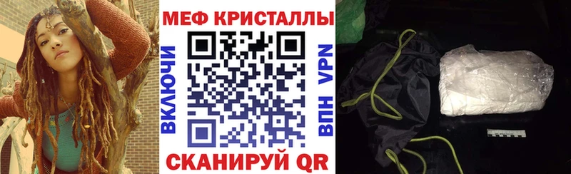 Мефедрон кристаллы Сланцы