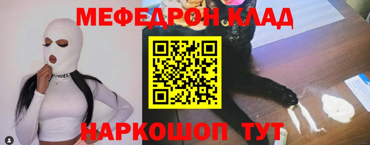 Меф VHQ  Меф 4 MMC  Сланцы  Вход с VPN 