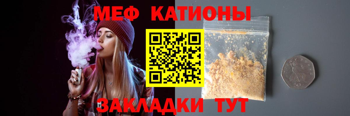 Меф мяу мяу  Сланцы