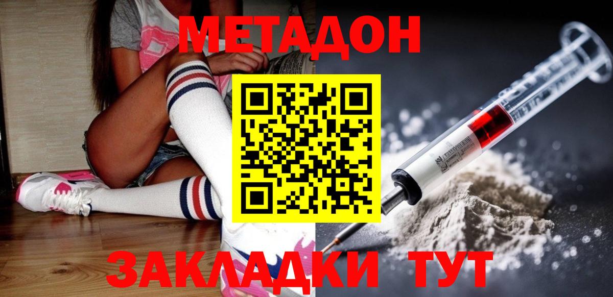 МЕТАДОН VHQ Сланцы