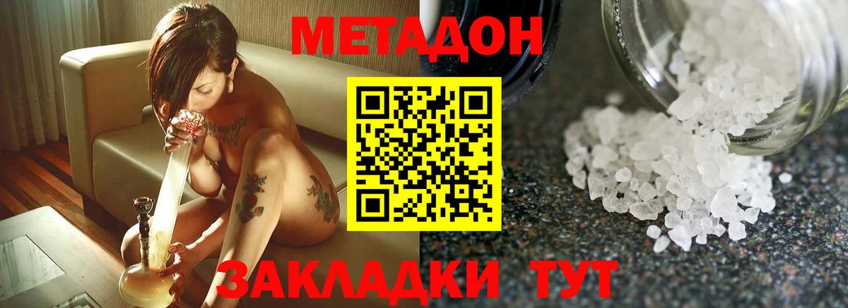 нарко площадка состав  Метадон кристалл  Вход с VPN  МЕТАДОН VHQ  Сланцы  MEGA  
