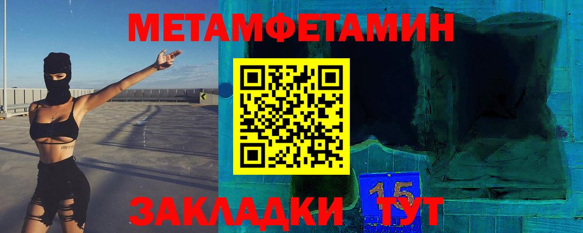Первитин витя Сланцы