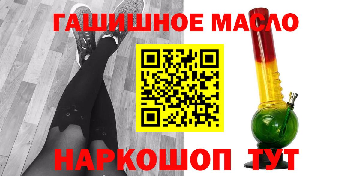 купить  сайты  ТГК THC oil  Вход с VPN  Сланцы 