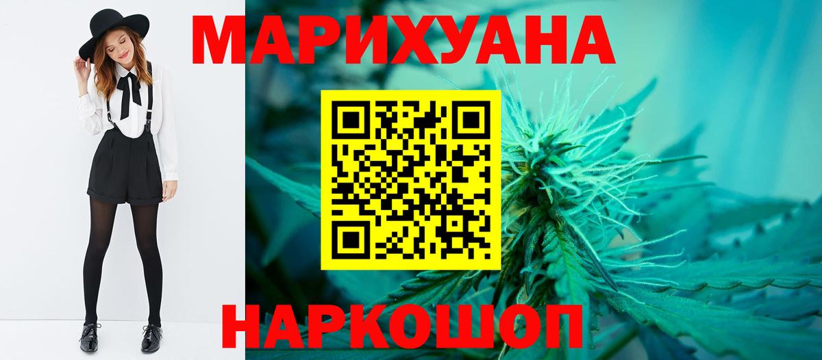 МАРИХУАНА марихуана Сланцы